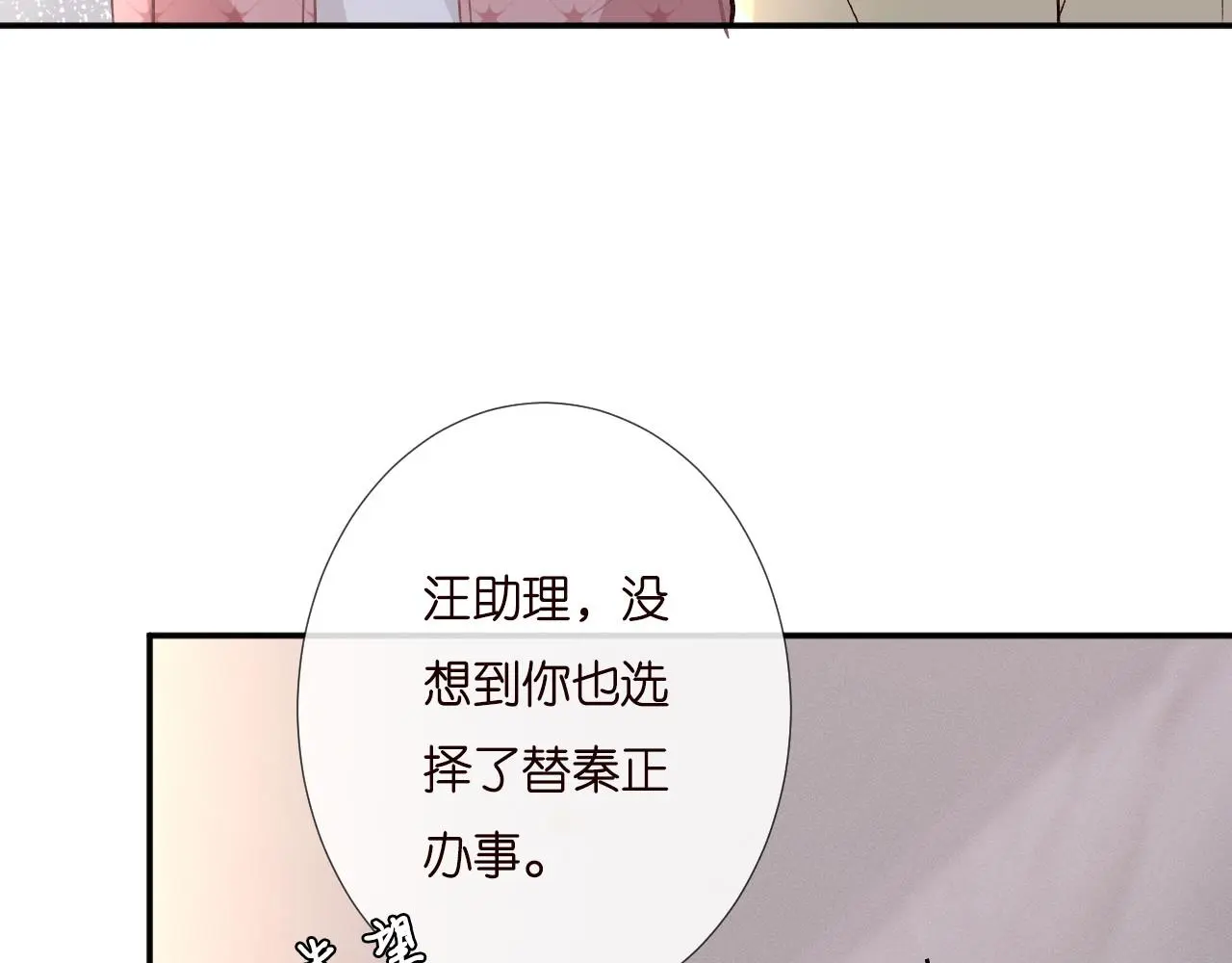 第254 谁还不是个副会长呢79