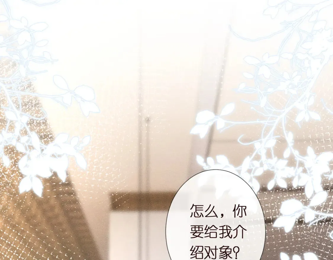 第283 有家室，勿扰45