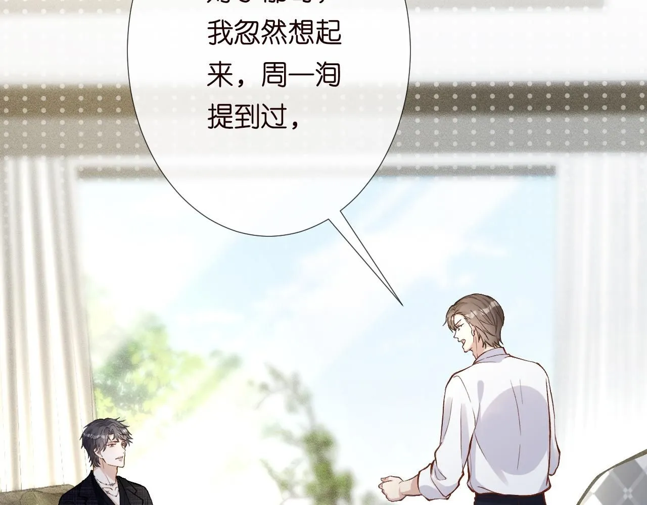 第217 年龄的烦恼86