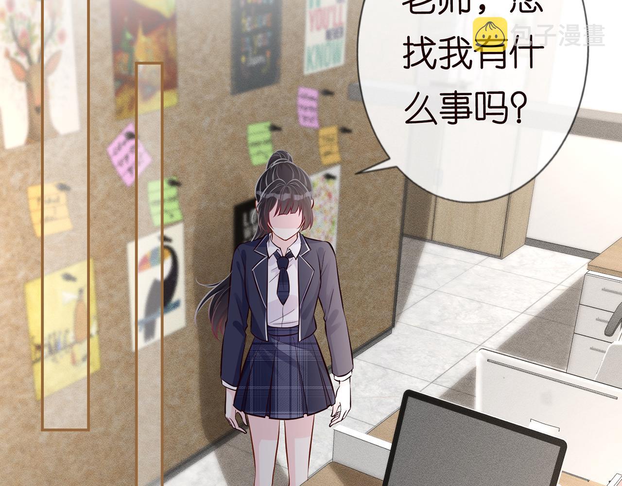 第37话 你暗恋我？39