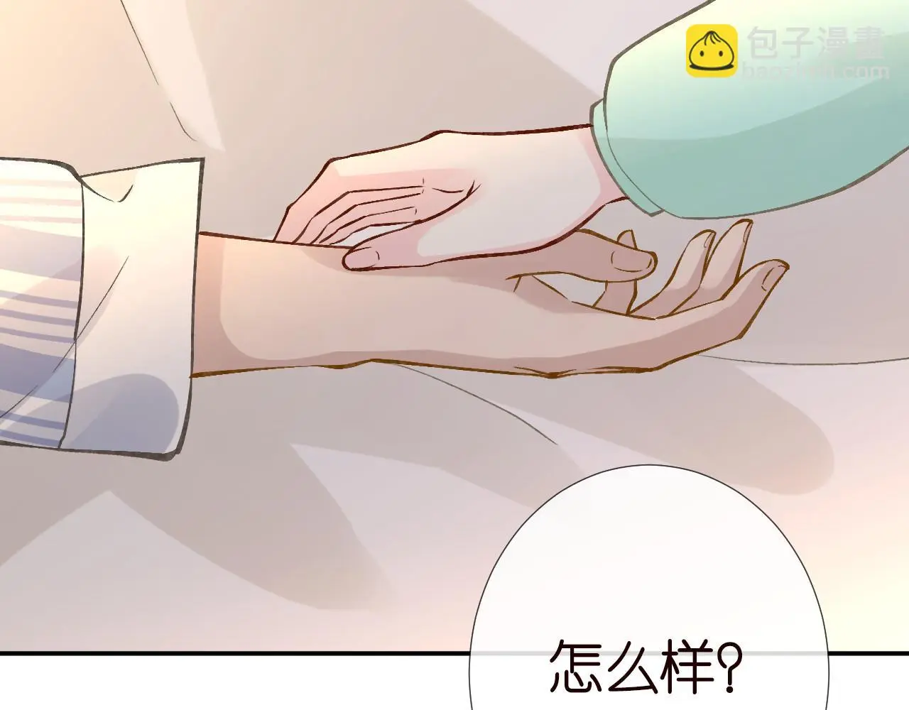 第259 我儿子有女朋友了？！11