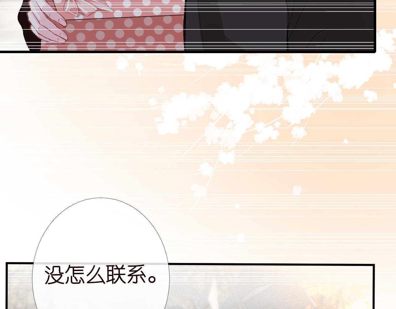 第88话 男人的毛病31
