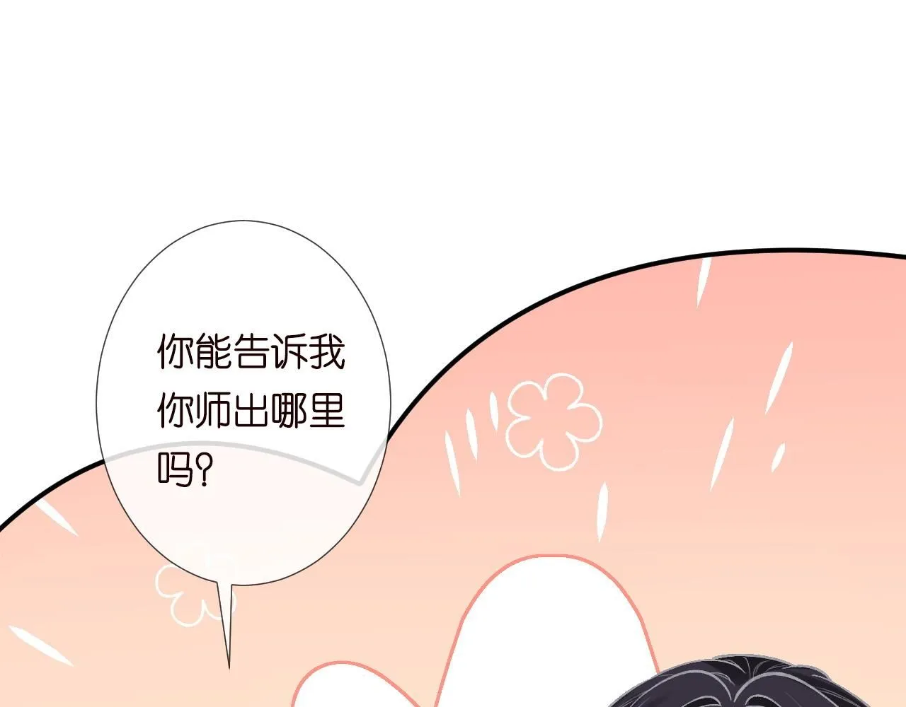 第212 悬赏一个亿27