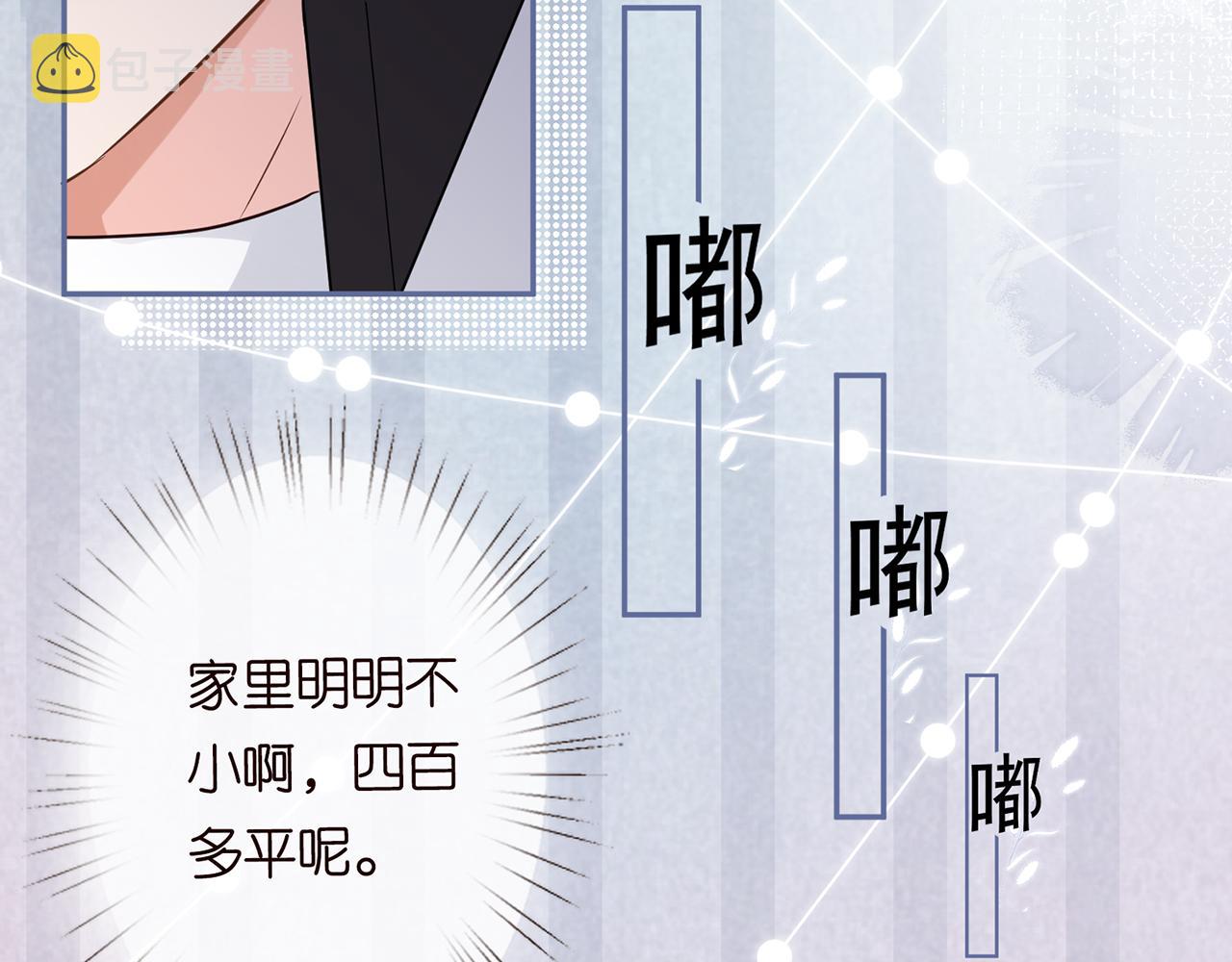 第39话 谁跟你咱妹妹！57