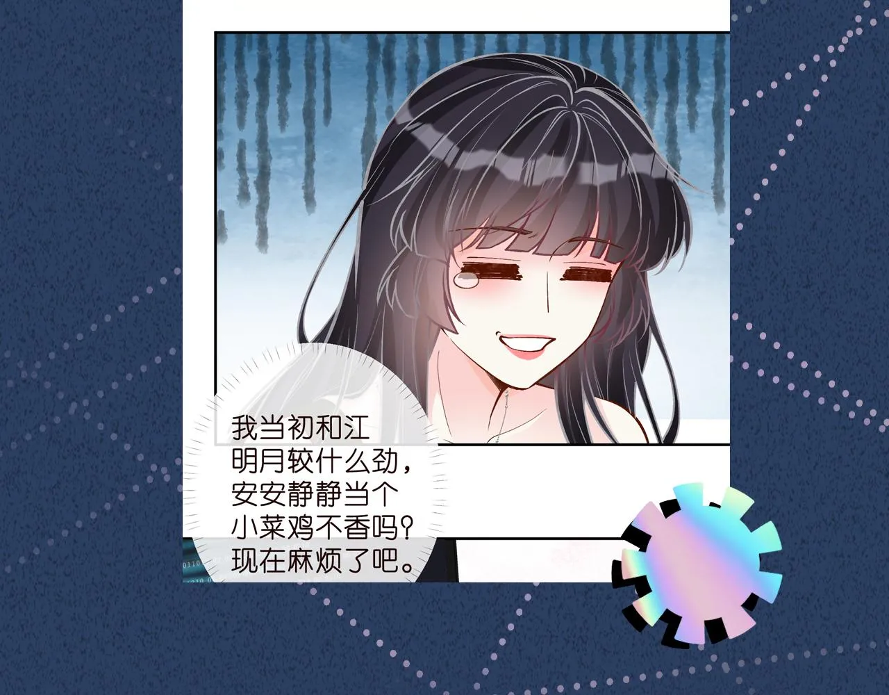 第186 我是你未来婆婆啊108