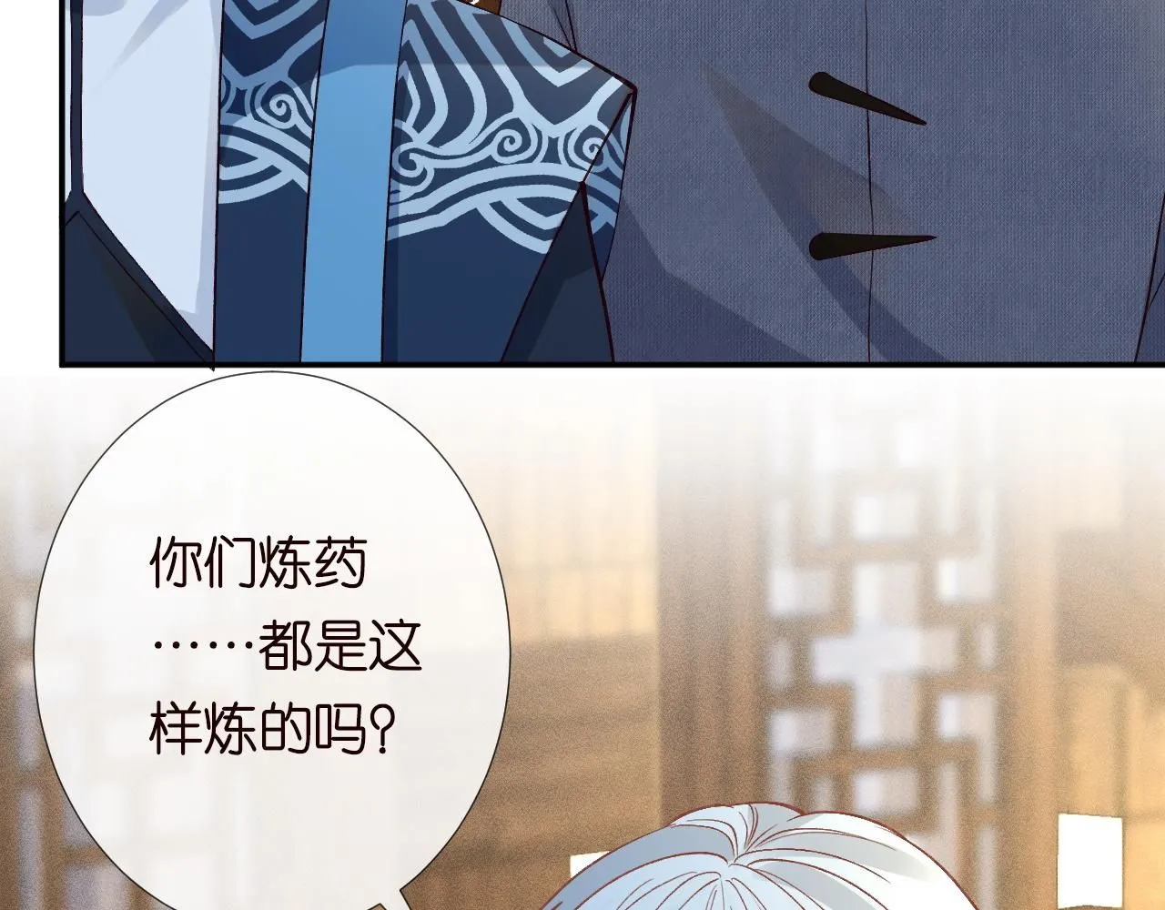 第233 一夜暴富76