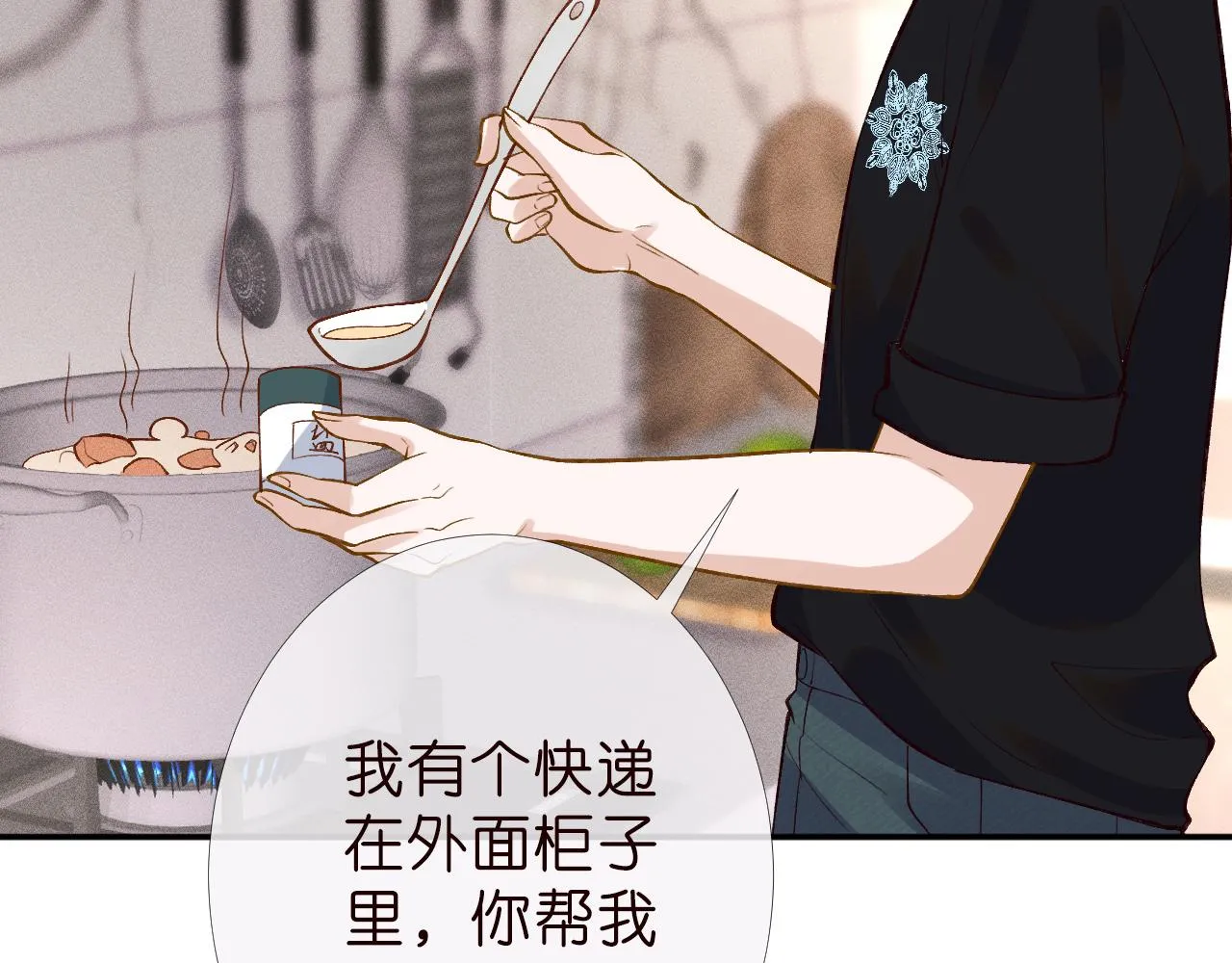 第185 吃醋76