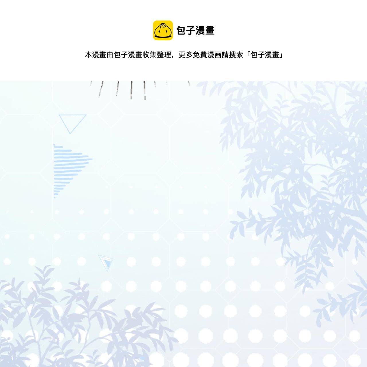 第67话 三哥的摸头杀116