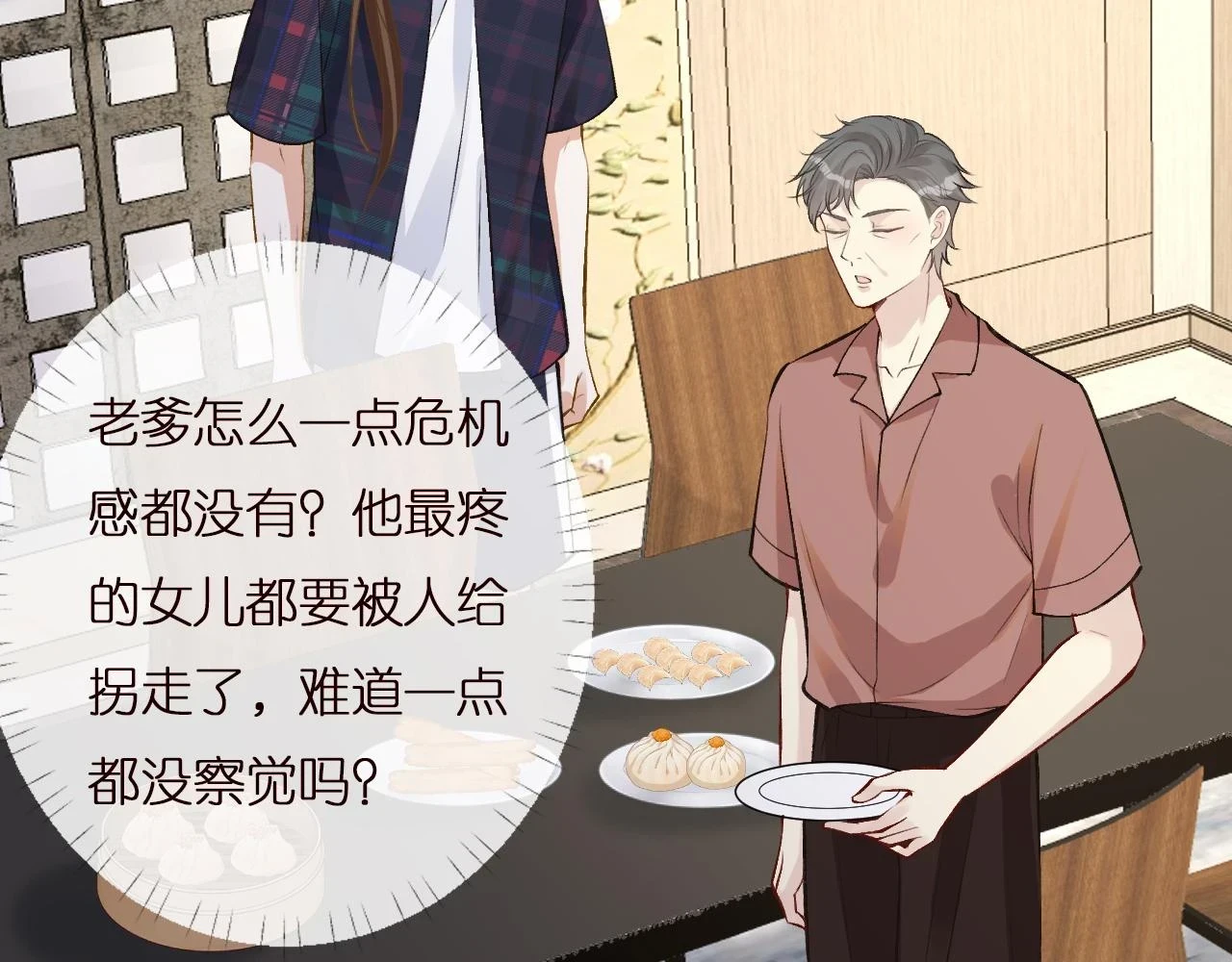 第154 操心的二哥39