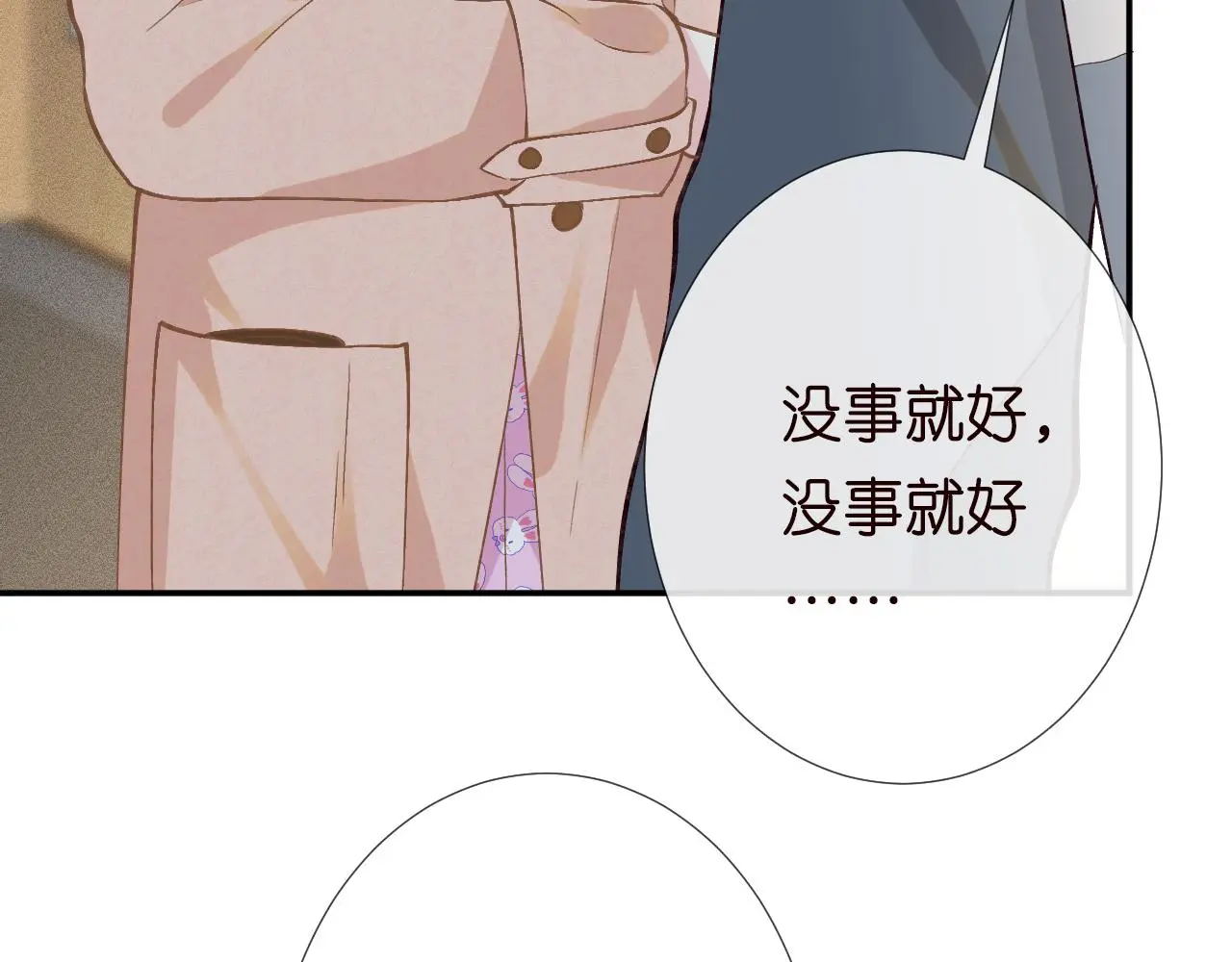 第240 撒娇30