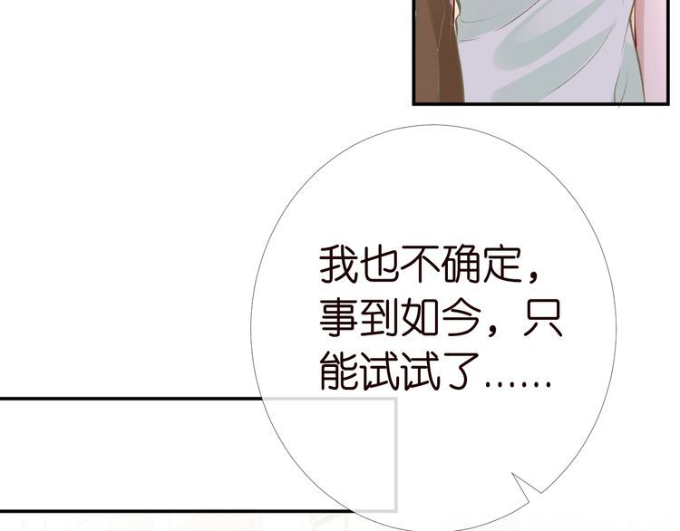 第171 大管家的礼物41