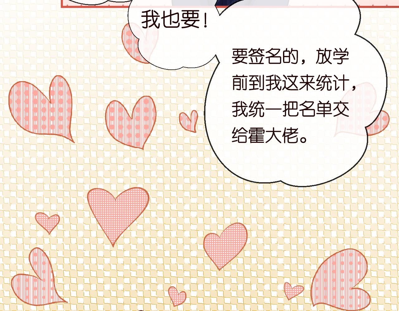 第130 有事哥哥扛23