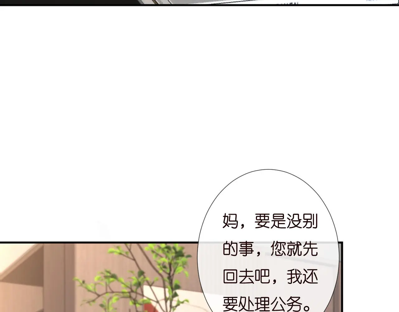 第251 妈妈的追爱指南53