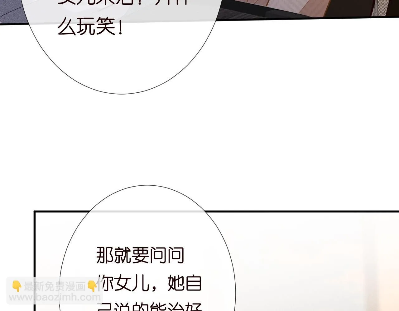 第227 治疗的代价77