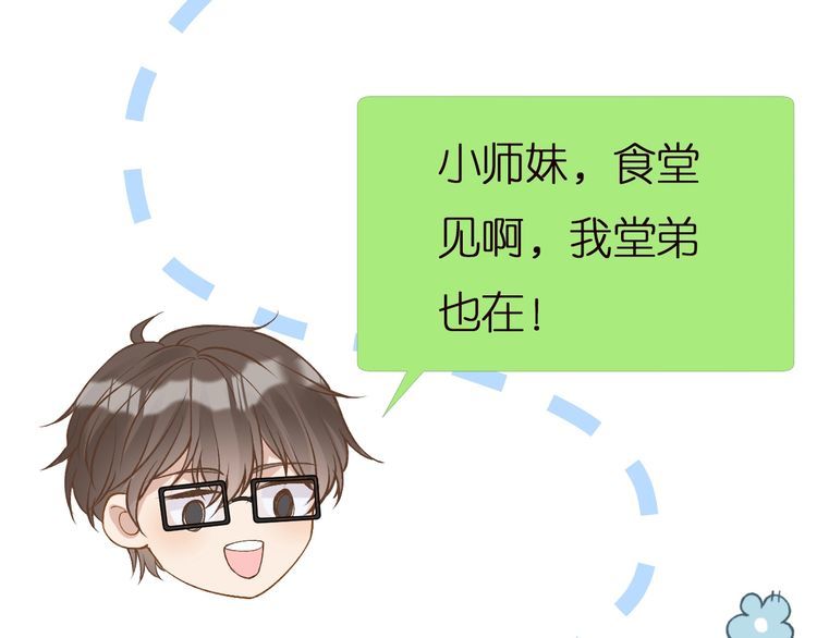 第163 大佬被嫌弃了69