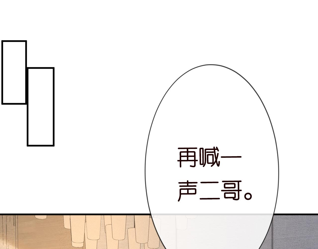 第17话 二哥人设崩了4