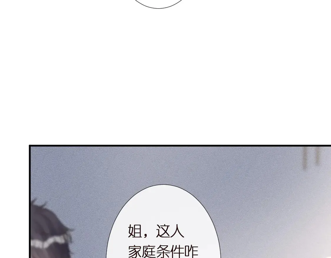 第293 见姐夫34
