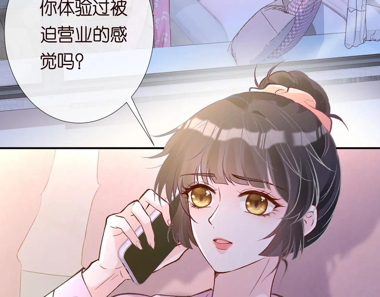 第233 一夜暴富28