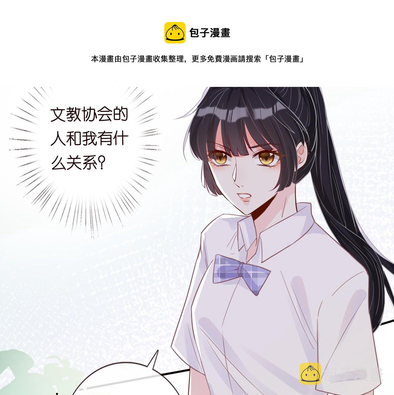 第18话 学霸的烦恼8