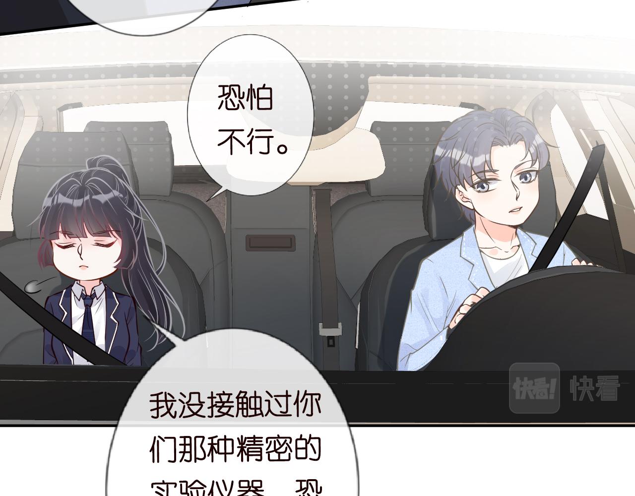 第51话 面基66