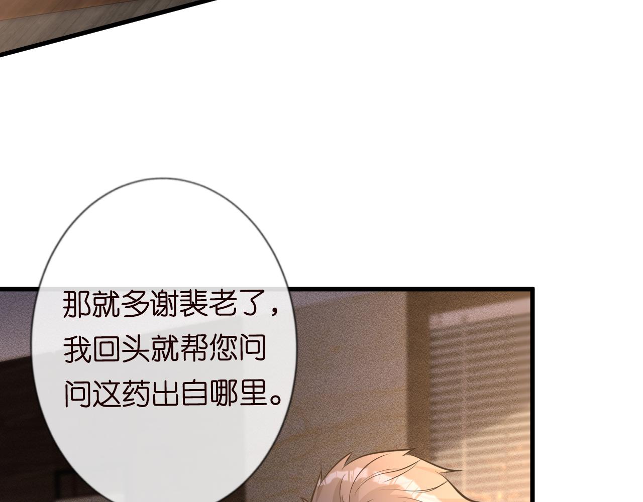 第41话 情书？！71