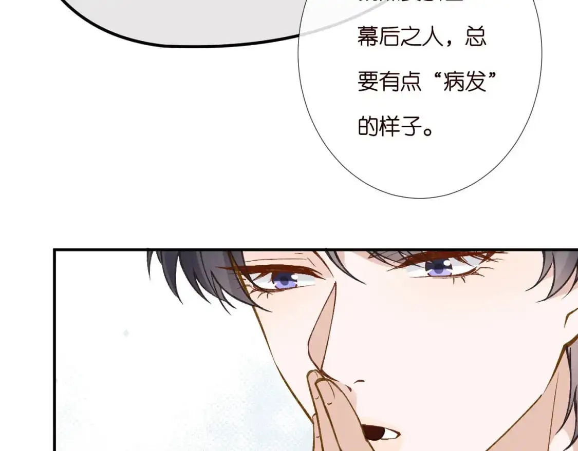 第264 将计就计28