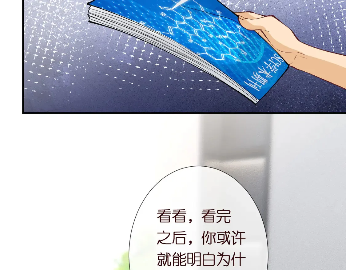 第298 优秀的烦恼19