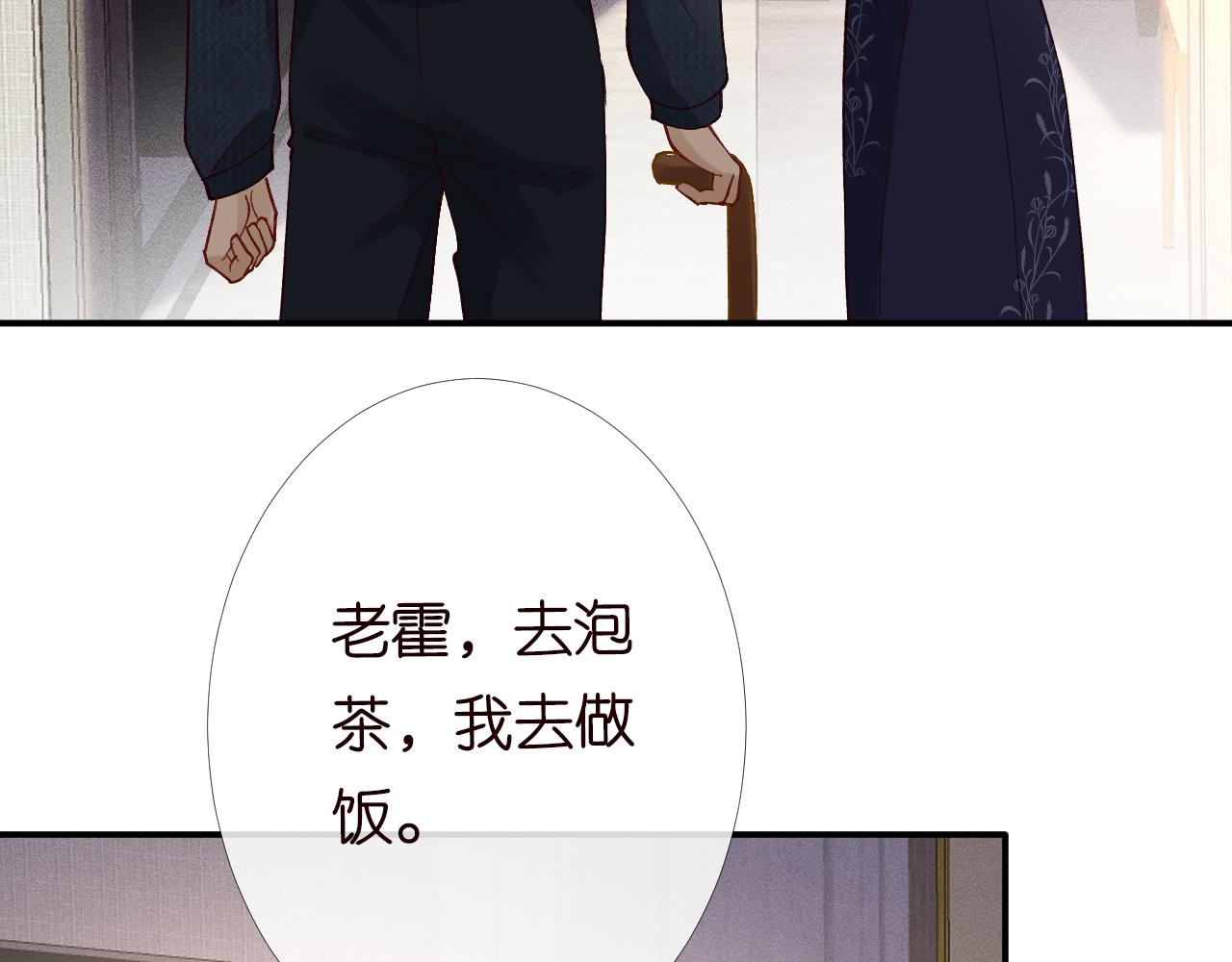 第92话 天降外公72
