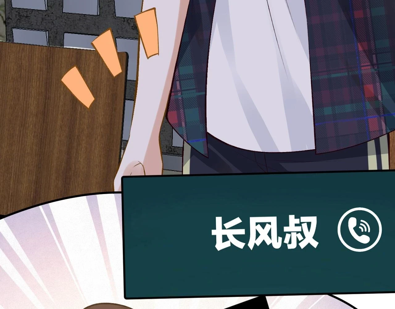 第154 操心的二哥56