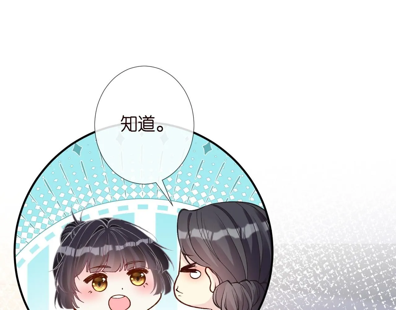 第228 想死就继续说44