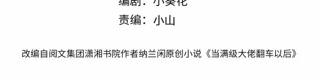 第183 怪物新生3