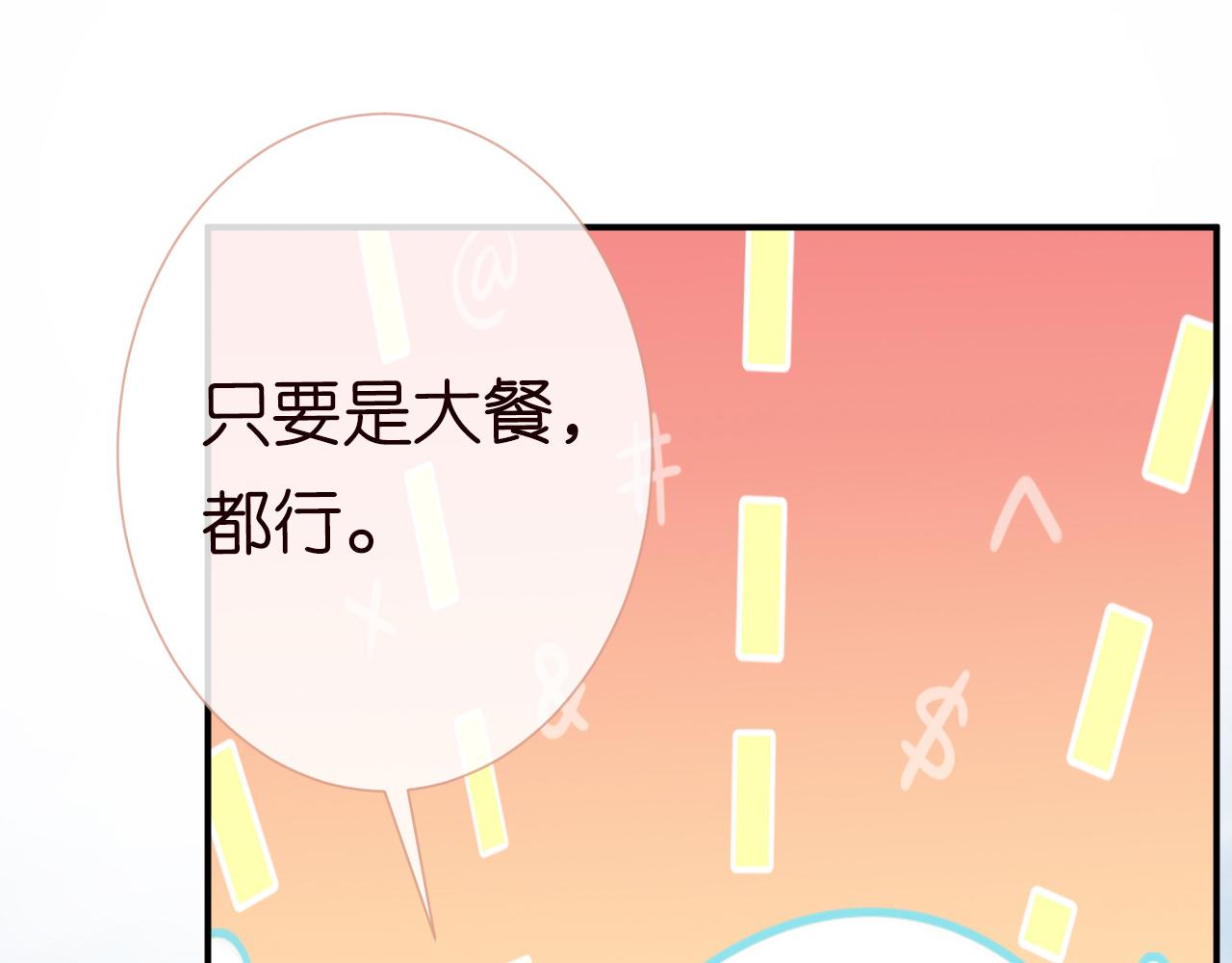 第30话 陌生美少年72