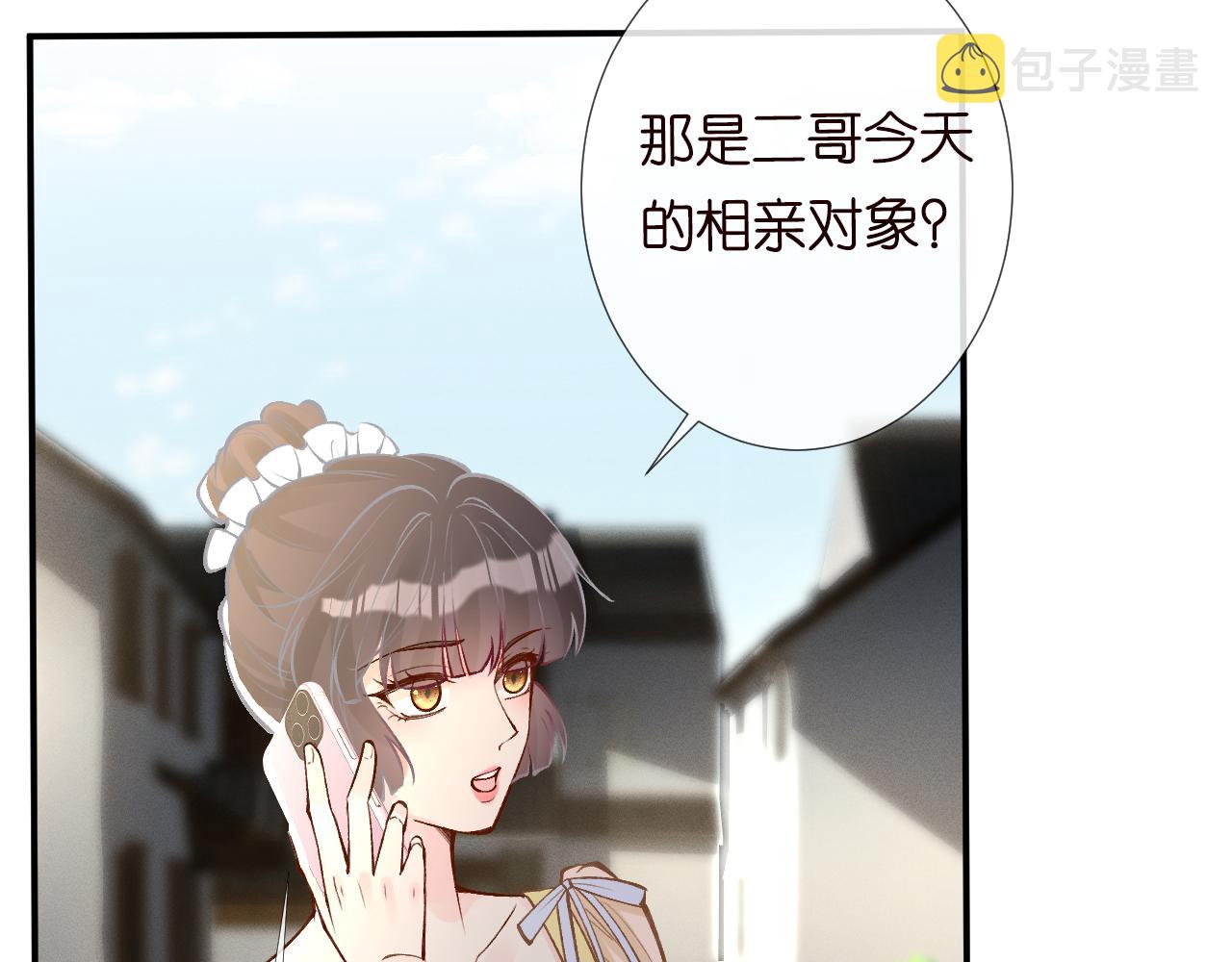 第95话 海王？渣男？73