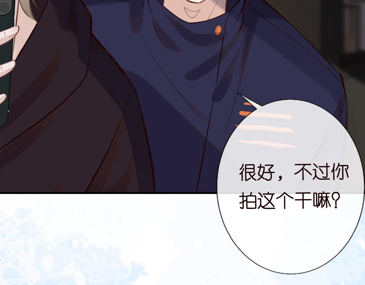 第113 妹控的警告80