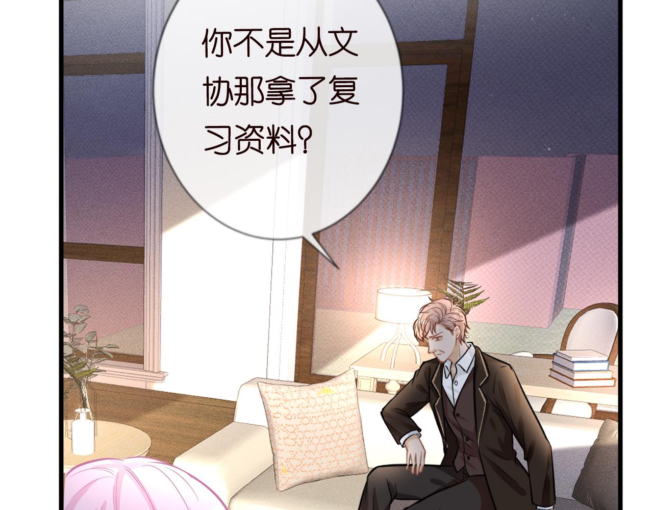 第41话 情书？！92
