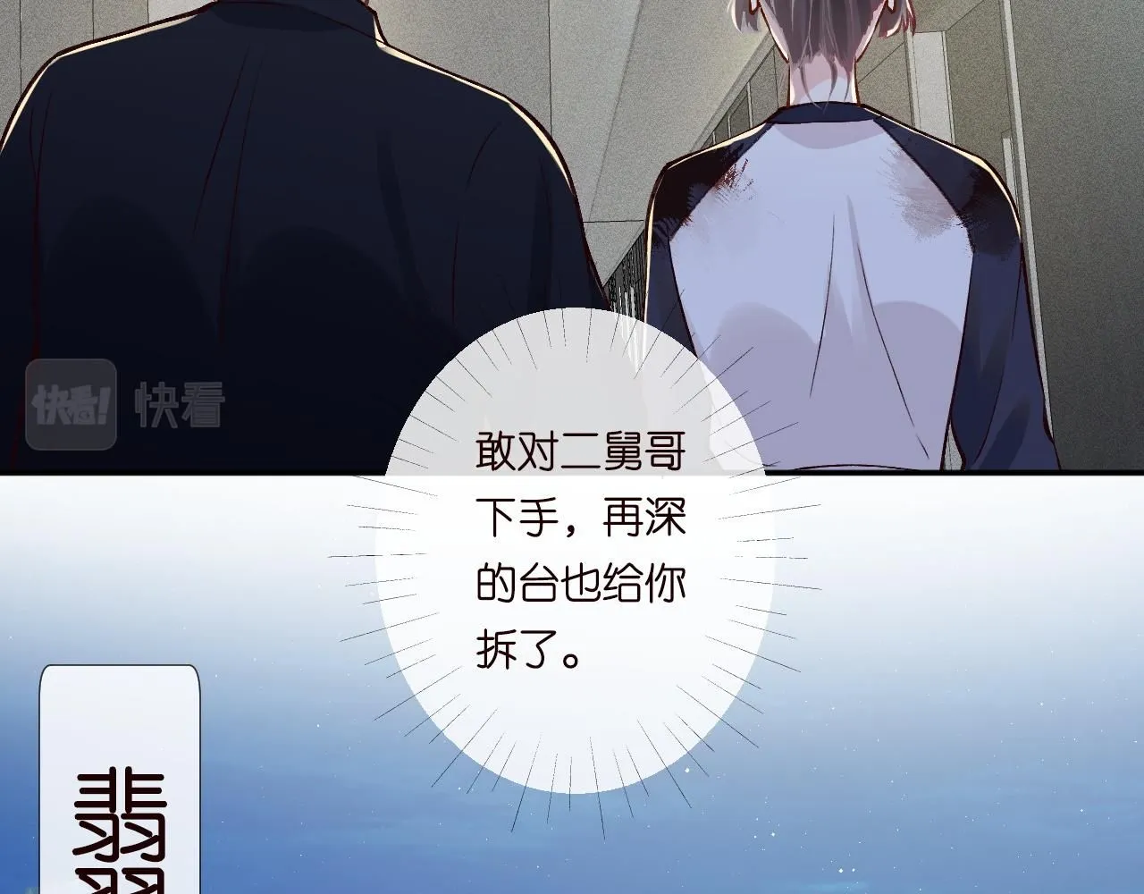 第209 要弄死谁？73