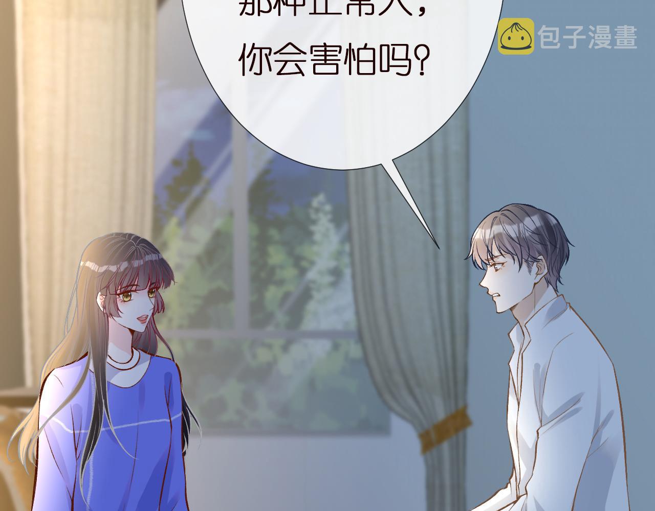 第142 托付信任12
