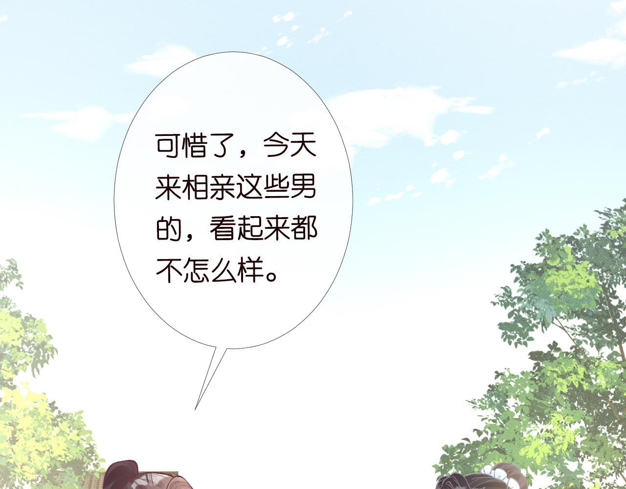第96话 拒当海王妹14