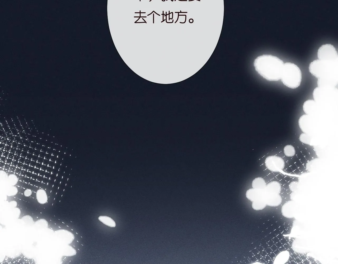 第230 活着才有趣86