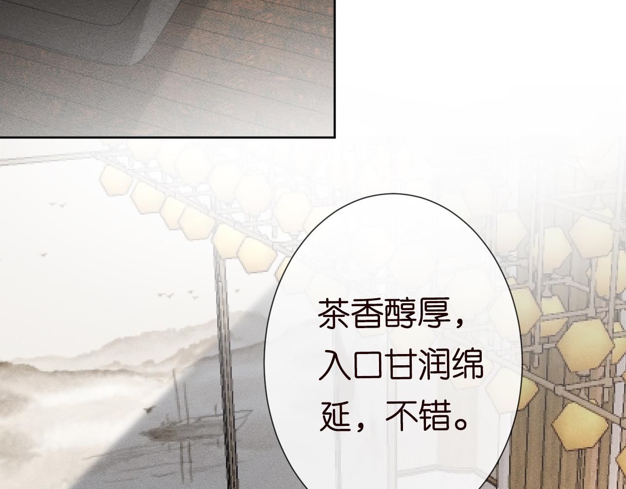 第25话 真正的安神香50