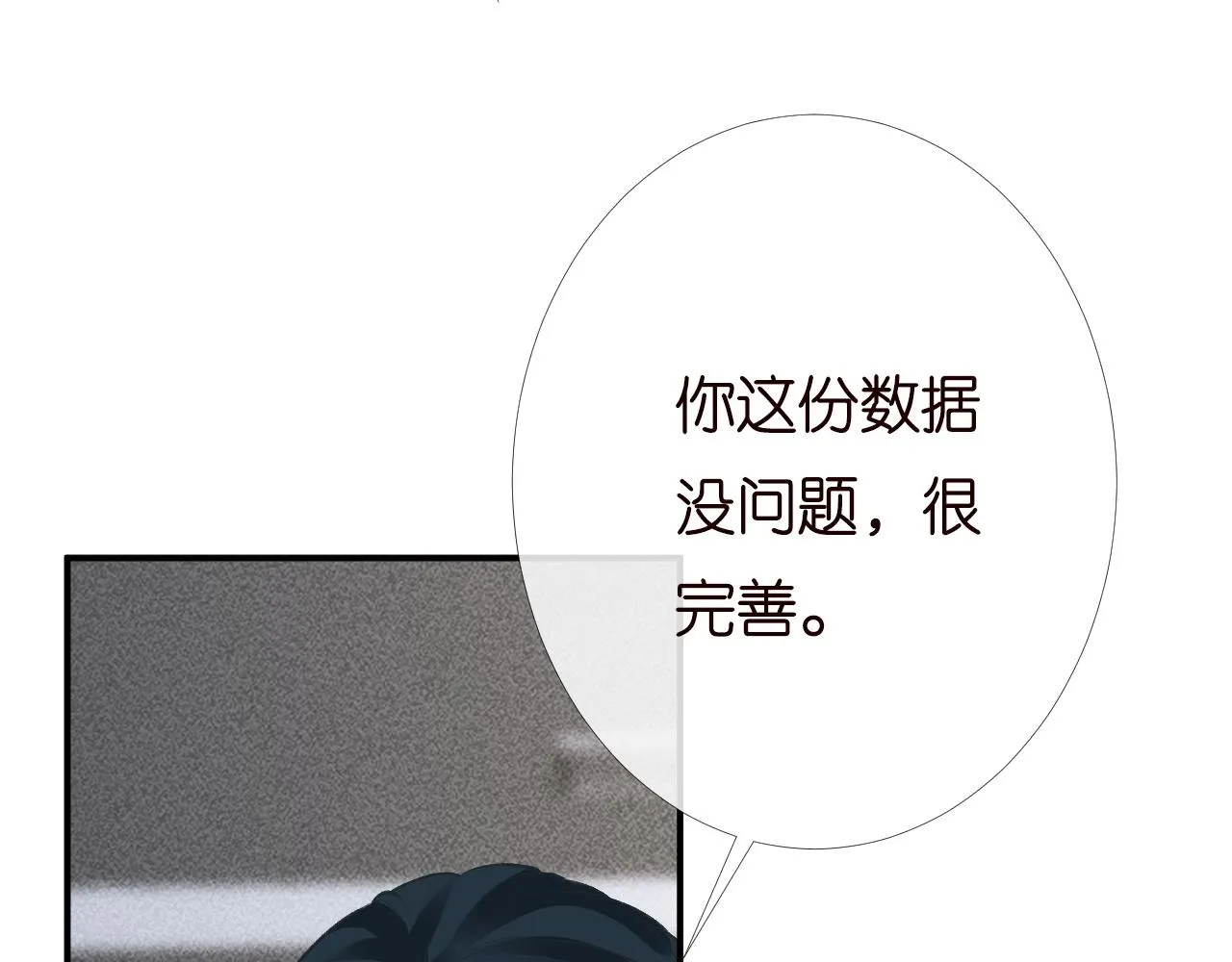 第203 讨厌的味道40