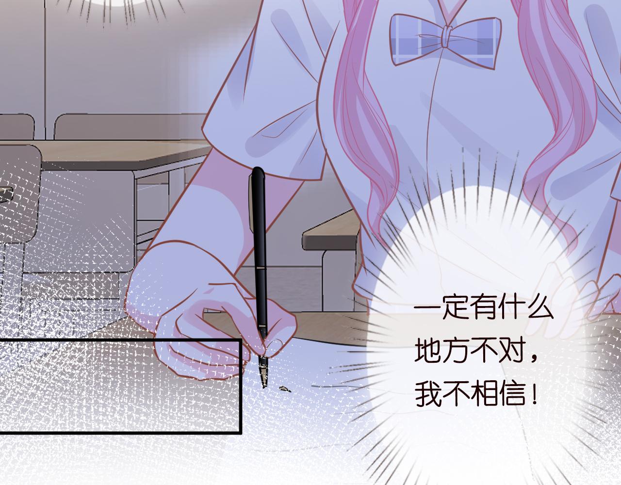 第17话 二哥人设崩了79