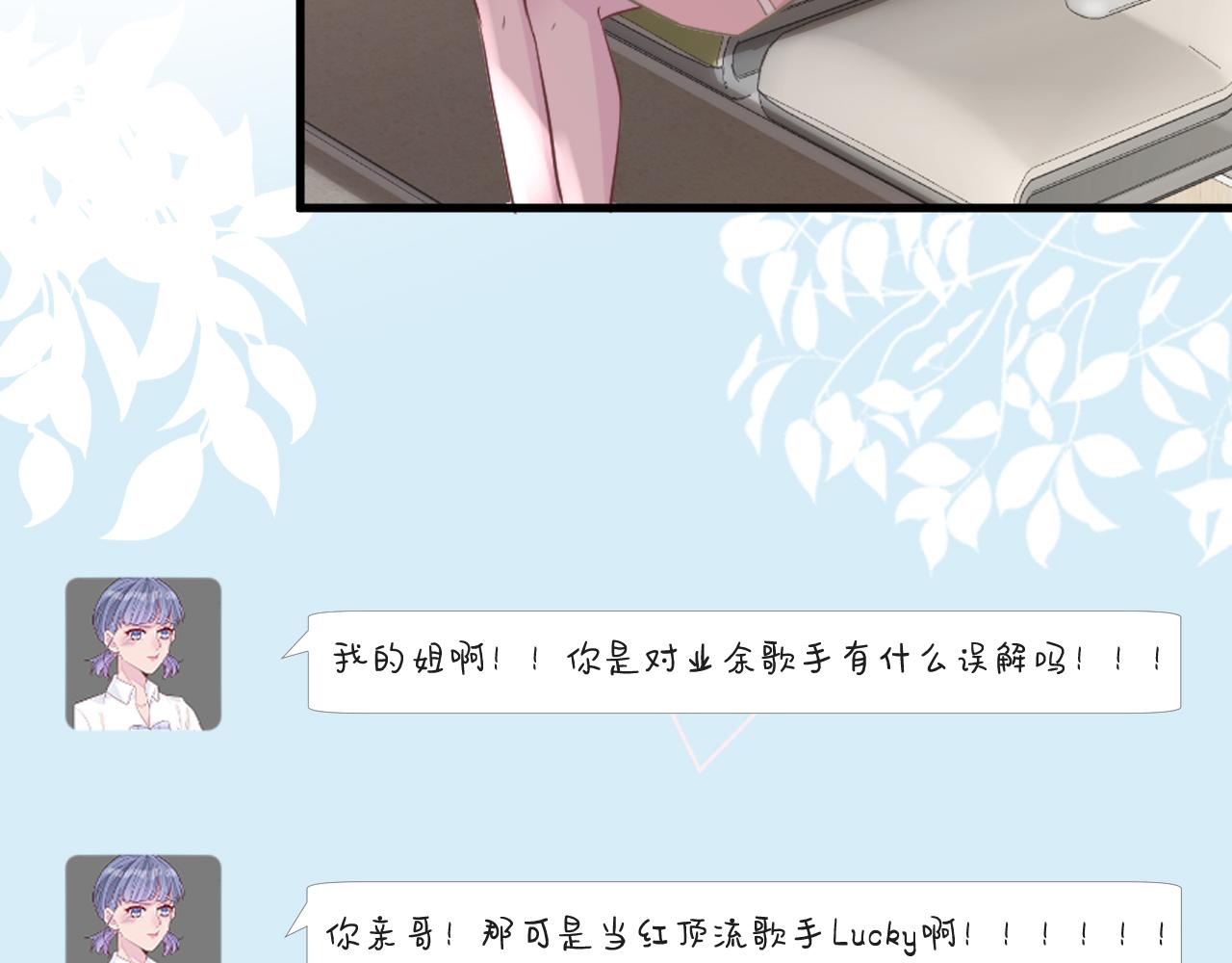第49话 当红歌手Lucky67