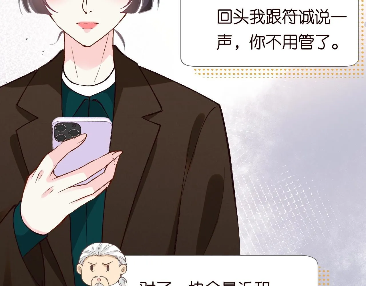 第228 想死就继续说61