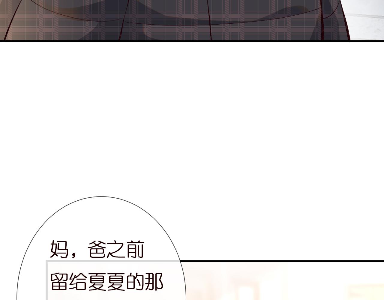 第142 托付信任79