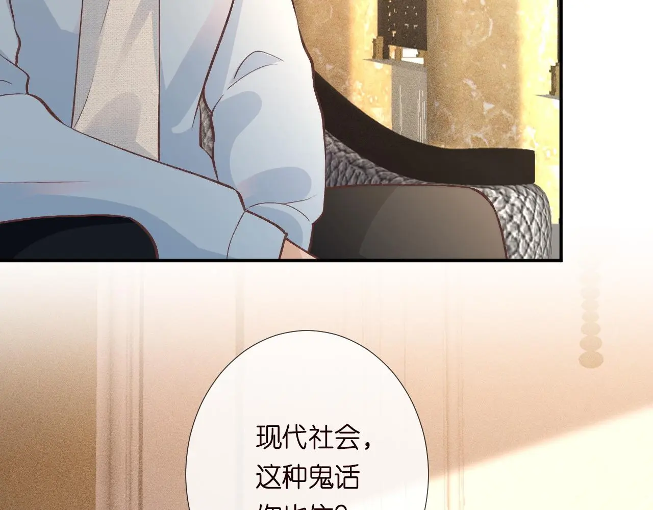 第243 地下拍卖会68