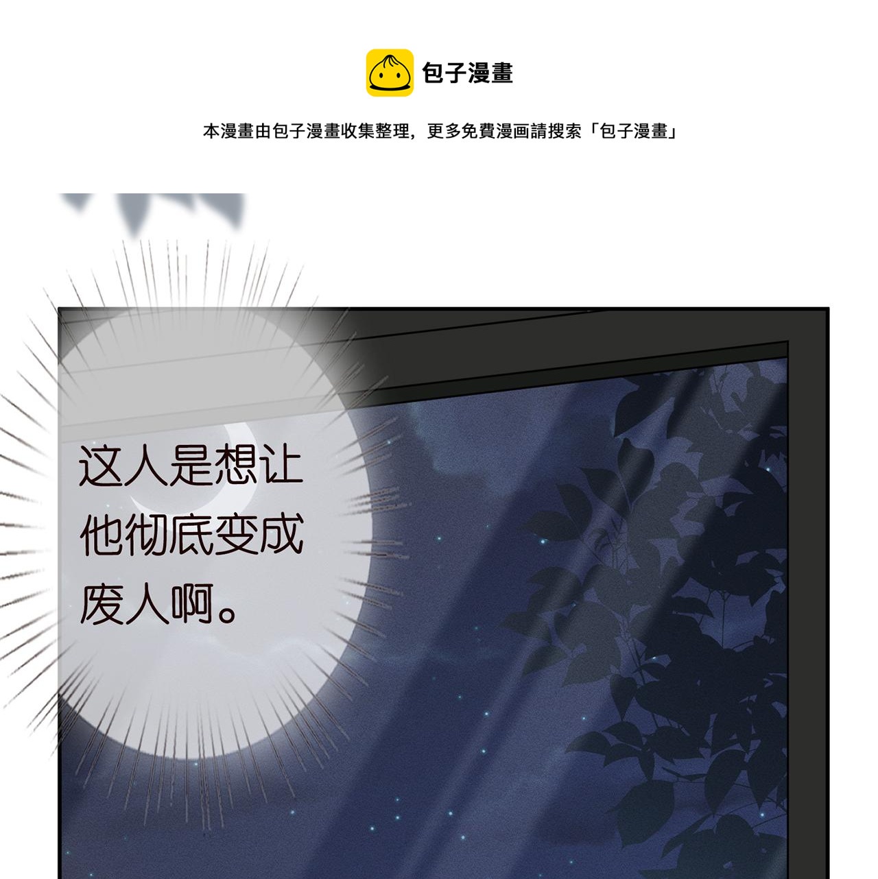 第35话 中毒64
