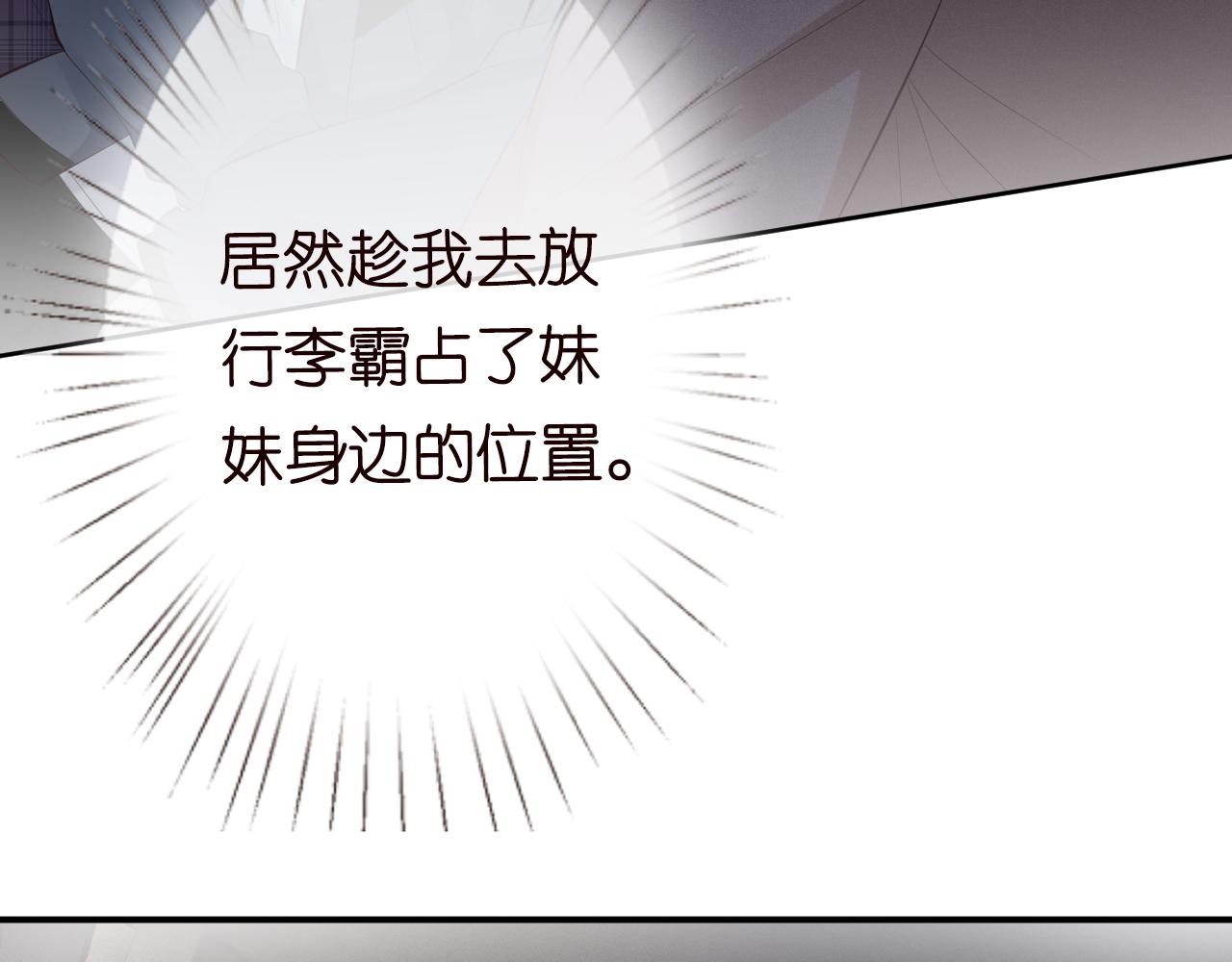 第34话 妹控的内心戏78