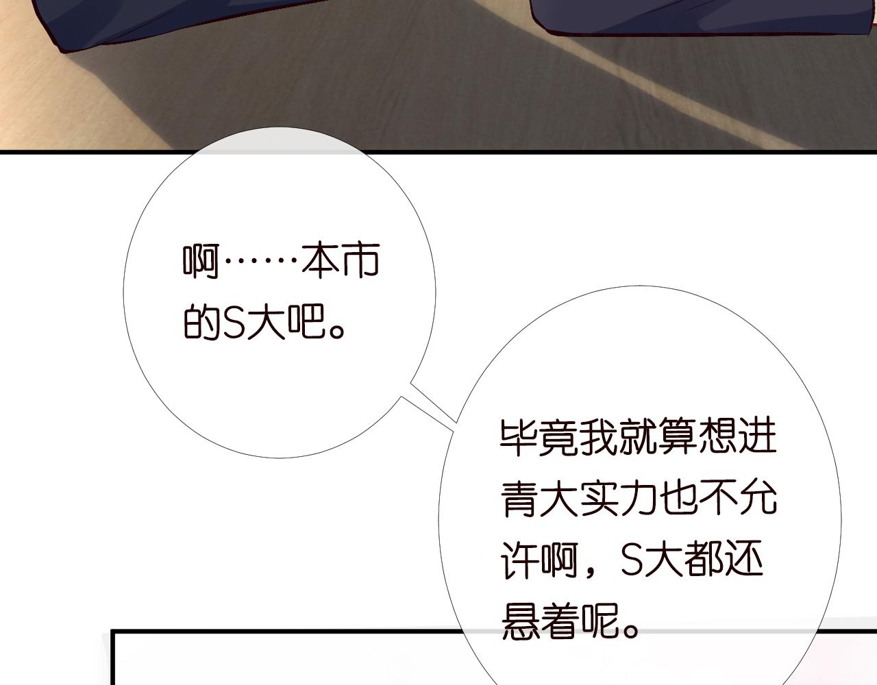 第93话 联赛报名78