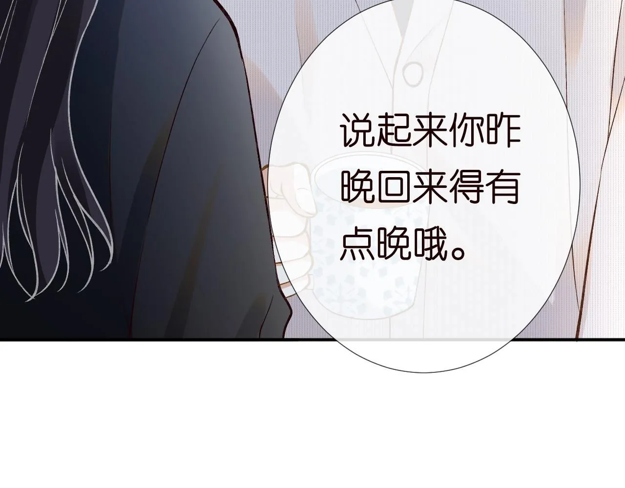 第222 绿茶郁的滑铁卢32